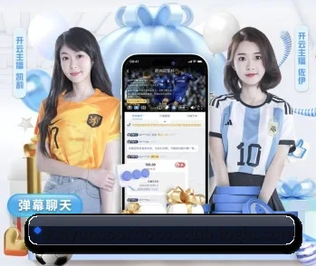 开云电竞的故事 - 体育资讯内容服务